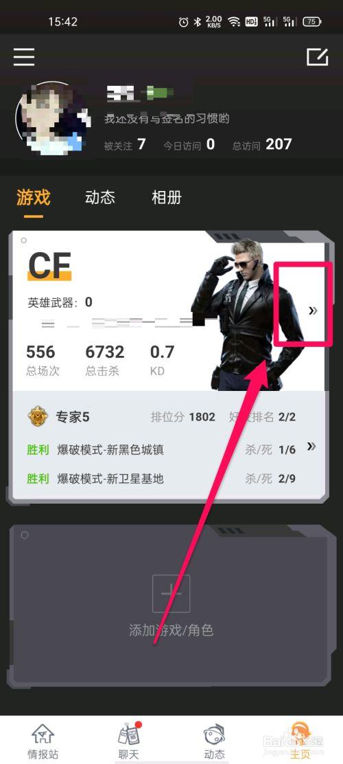 掌上穿越火线怎么复制评论,cf掌上穿越火线怎么复制评论-第5张图片-文史