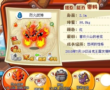 洛克王国星耀帝技能表,洛克王国星系系列-第6张图片-文史 洛克王国星耀帝技能表,洛克王国星系系列-第6张图片-文史
