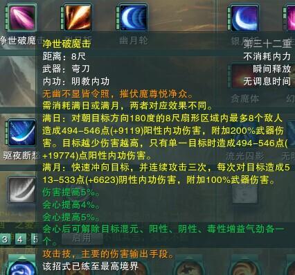 剑三明教pve秘籍怎么点(剑网三明教pve秘籍选取)-第4张图片-文史 剑三明教pve秘籍怎么点(剑网三明教pve秘籍选取)-第4张图片-文史