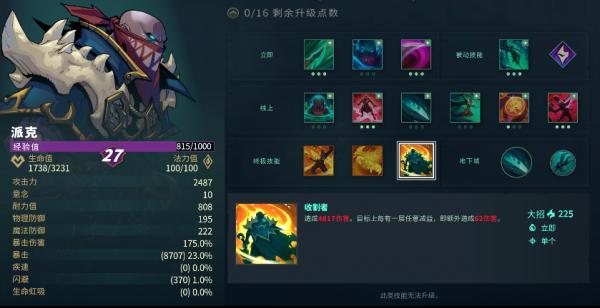 s11蔚主什么技能加点（蔚主q还是e）-第4张图片-文史