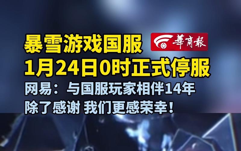 炉石传说停服会退钱吗,炉石传说停机维护公告