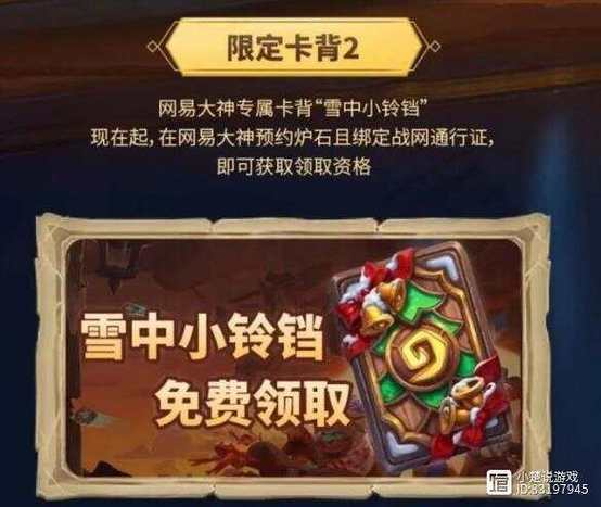 炉石传说停服会退钱吗,炉石传说停机维护公告-第2张图片-文史