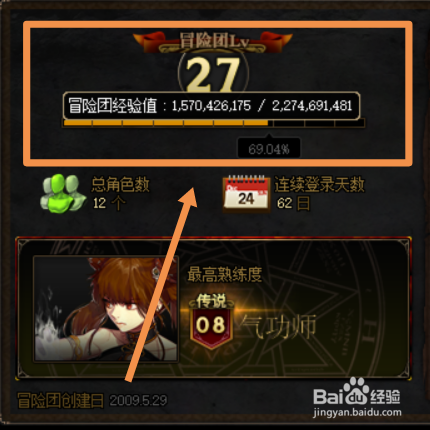 dnf冒险团0到25级要多少角色(dnf2020冒险团等级和属性)-第6张图片-文史 dnf冒险团0到25级要多少角色(dnf2020冒险团等级和属性)-第6张图片-文史