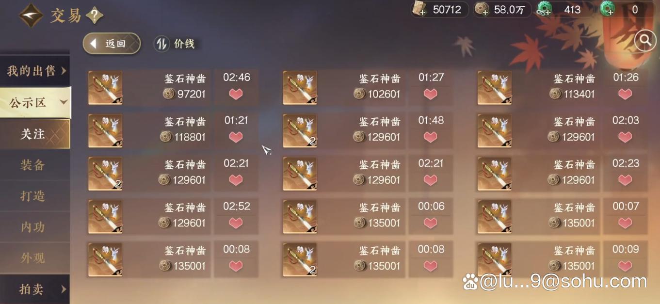 逆水寒铜钱怎么赚(逆水寒铜钱赚钱攻略)-第6张图片-文史 逆水寒铜钱怎么赚(逆水寒铜钱赚钱攻略)-第6张图片-文史