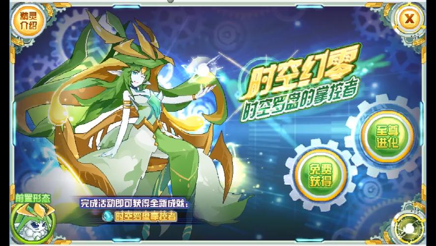 赛尔号时空之零技能表（赛尔号时空套怎么得）