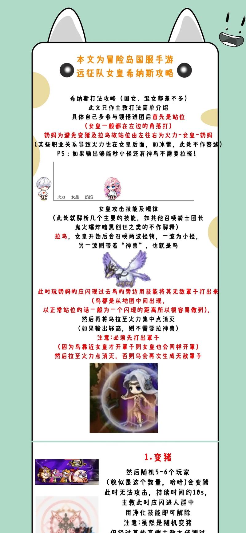 冒险岛4金手指代码怎么输入(冒险岛4password)-第8张图片-文史 冒险岛4金手指代码怎么输入(冒险岛4password)-第8张图片-文史