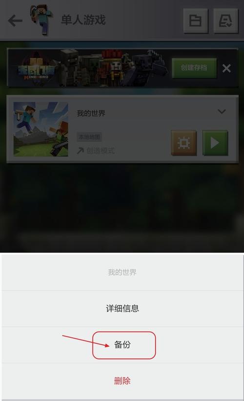 我的世界升级版本怎么导入存档(我的世界升级版本怎么导入存档文件)-第1张图片-文史 我的世界升级版本怎么导入存档(我的世界升级版本怎么导入存档文件)-第1张图片-文史