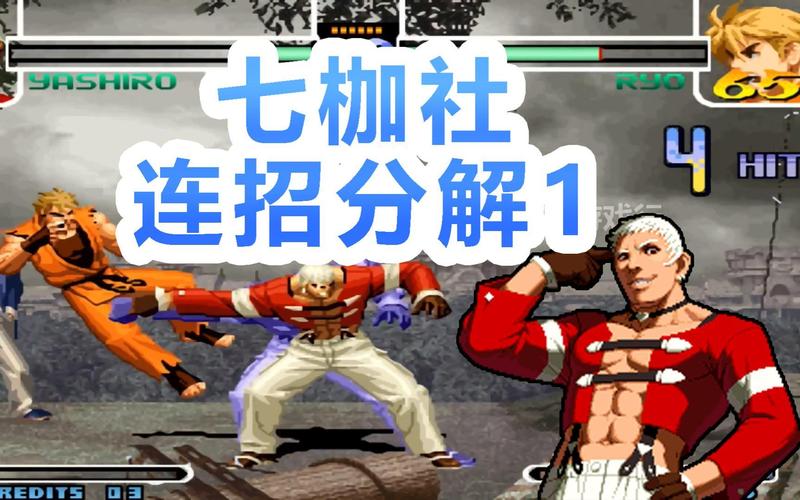 拳皇2002七枷社怎么觉醒(拳皇2002七枷社隐藏必杀全部)-第2张图片-文史 拳皇2002七枷社怎么觉醒(拳皇2002七枷社隐藏必杀全部)-第2张图片-文史