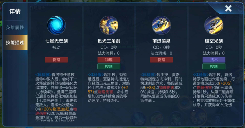 夏洛特连招是什么,夏洛特连招是什么时候出的-第7张图片-文史 夏洛特连招是什么,夏洛特连招是什么时候出的-第7张图片-文史
