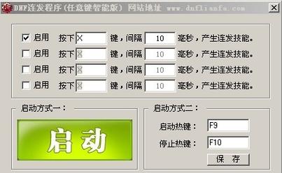 dnf连发工具有哪些(dnf用连发会制裁么)-第3张图片-文史 dnf连发工具有哪些(dnf用连发会制裁么)-第3张图片-文史