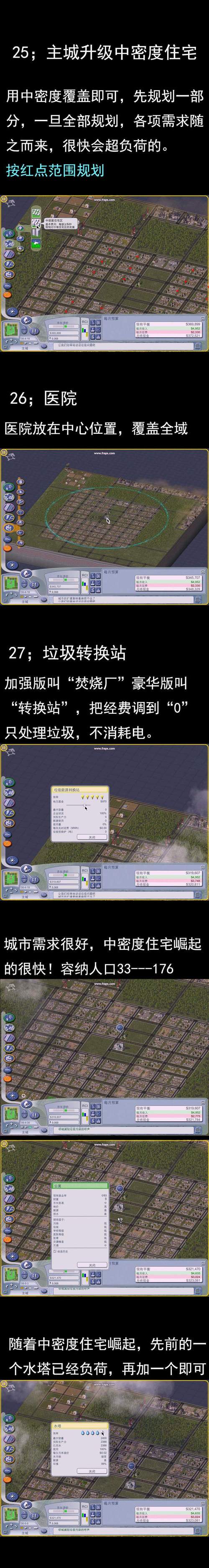模拟城市4秘籍金钱,模拟城市4秘籍金钱怎么获得-第4张图片-文史 模拟城市4秘籍金钱,模拟城市4秘籍金钱怎么获得-第4张图片-文史