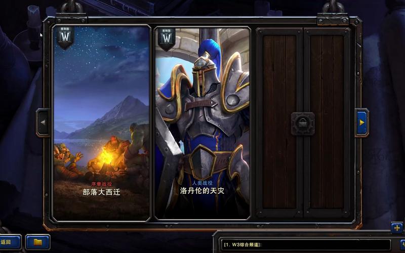 魔兽争霸3版本有什么区别,魔兽争霸3版本有什么区别啊-第2张图片-文史 魔兽争霸3版本有什么区别,魔兽争霸3版本有什么区别啊-第2张图片-文史