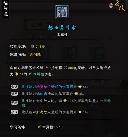 steam鬼谷八荒多少钱,steam鬼谷八荒要钱吗-第1张图片-文史 steam鬼谷八荒多少钱,steam鬼谷八荒要钱吗-第1张图片-文史