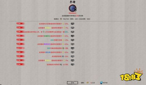 steam鬼谷八荒多少钱,steam鬼谷八荒要钱吗-第3张图片-文史 steam鬼谷八荒多少钱,steam鬼谷八荒要钱吗-第3张图片-文史