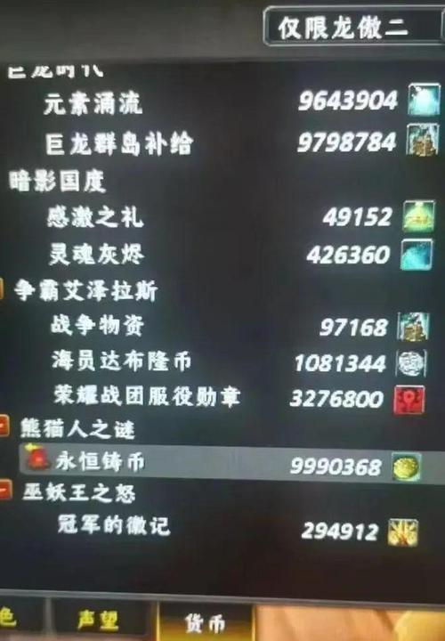 魔兽战网点可以送人吗,魔兽世界战网点可以赠送吗