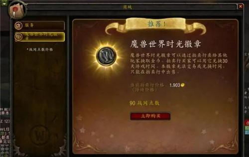 魔兽战网点可以送人吗,魔兽世界战网点可以赠送吗-第2张图片-文史 魔兽战网点可以送人吗,魔兽世界战网点可以赠送吗-第2张图片-文史