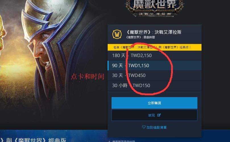 魔兽战网点可以送人吗,魔兽世界战网点可以赠送吗-第3张图片-文史 魔兽战网点可以送人吗,魔兽世界战网点可以赠送吗-第3张图片-文史