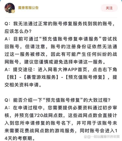 魔兽战网点可以送人吗,魔兽世界战网点可以赠送吗-第4张图片-文史 魔兽战网点可以送人吗,魔兽世界战网点可以赠送吗-第4张图片-文史