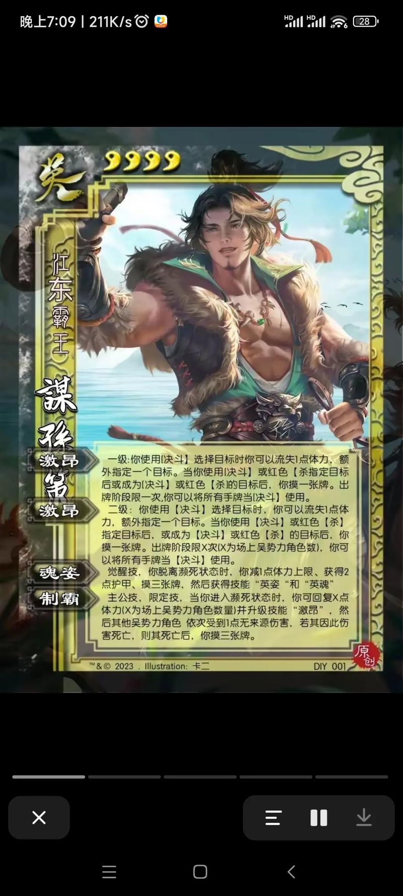 三国杀测试服怎么进(三国杀测试服下载地址)-第6张图片-文史 三国杀测试服怎么进(三国杀测试服下载地址)-第6张图片-文史
