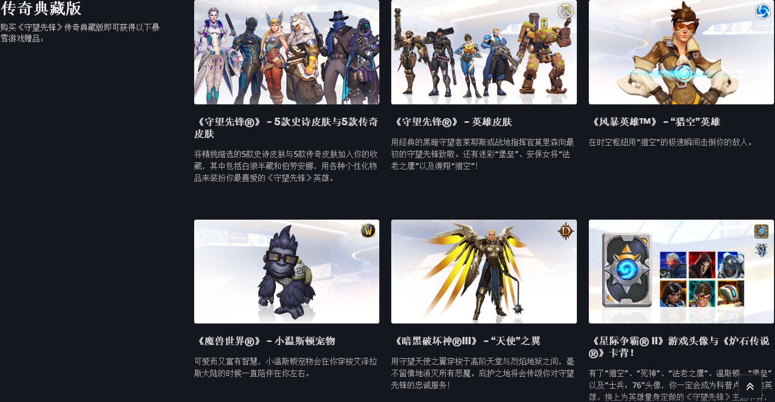 守望先锋典藏版送哪15个皮肤,守望先锋典藏皮肤能开出来吗-第6张图片-文史 守望先锋典藏版送哪15个皮肤,守望先锋典藏皮肤能开出来吗-第6张图片-文史