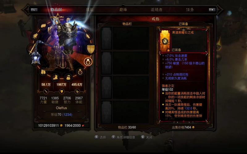 ns暗黑3猎魔人技能,ns暗黑3猎魔人技能图解-第1张图片-文史 ns暗黑3猎魔人技能,ns暗黑3猎魔人技能图解-第1张图片-文史