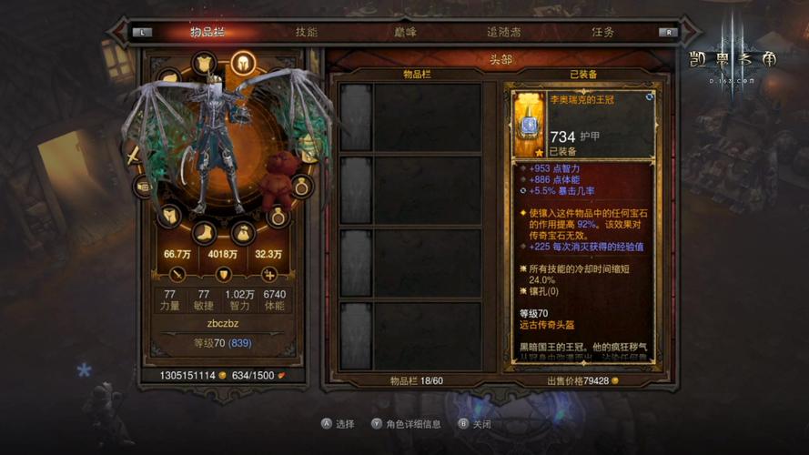 ns暗黑3猎魔人技能,ns暗黑3猎魔人技能图解-第4张图片-文史 ns暗黑3猎魔人技能,ns暗黑3猎魔人技能图解-第4张图片-文史
