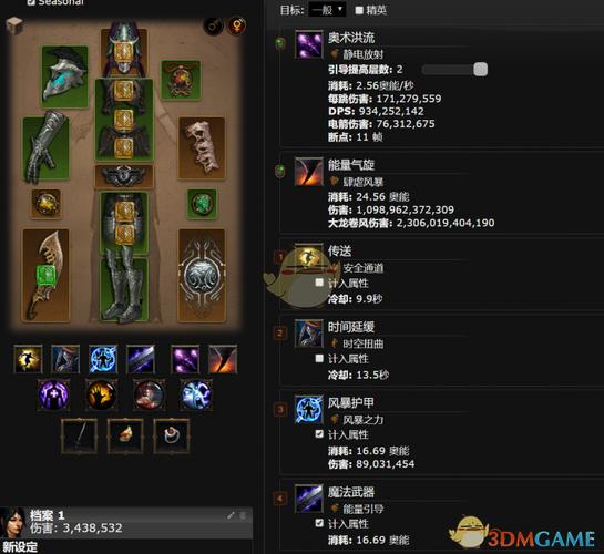 ns暗黑3猎魔人技能,ns暗黑3猎魔人技能图解-第7张图片-文史 ns暗黑3猎魔人技能,ns暗黑3猎魔人技能图解-第7张图片-文史