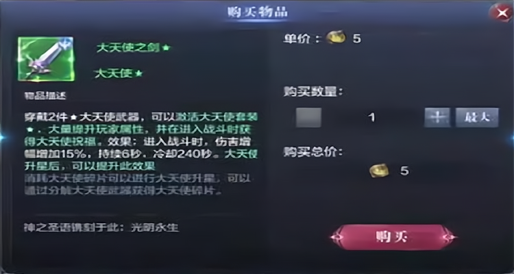 奇迹大天使武器怎么获得(奇迹大天使武器怎么获得)-第1张图片-文史 奇迹大天使武器怎么获得(奇迹大天使武器怎么获得)-第1张图片-文史