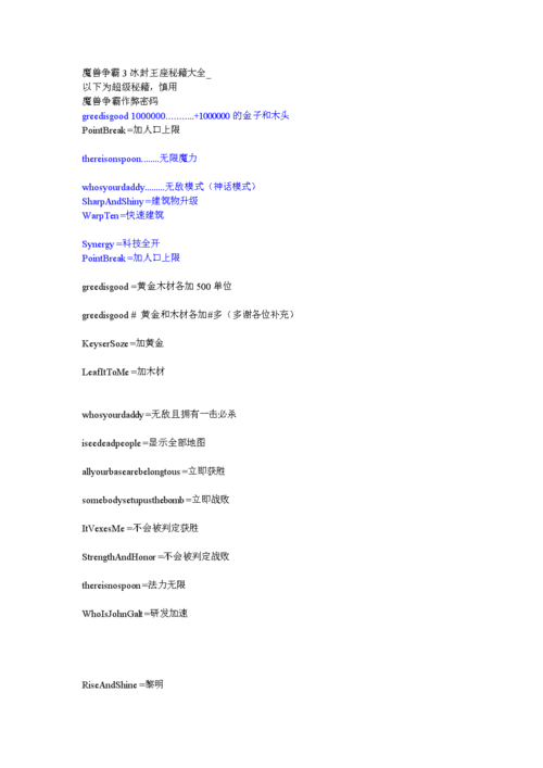 魔兽争霸跳关秘籍使用方法(魔兽争霸跳关秘籍使用方法视频)-第3张图片-文史 魔兽争霸跳关秘籍使用方法(魔兽争霸跳关秘籍使用方法视频)-第3张图片-文史