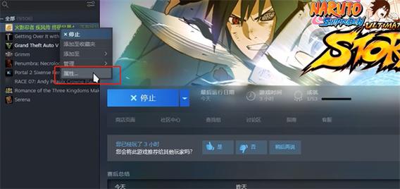 火影忍者究极风暴革命怎么觉醒,火影忍者究极风暴革命怎么觉醒技能-第2张图片-文史 火影忍者究极风暴革命怎么觉醒,火影忍者究极风暴革命怎么觉醒技能-第2张图片-文史