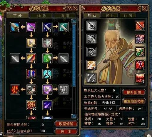 qq自由幻想剑客技能加点最新(自由幻想剑客技能加点最新图)-第5张图片-文史 qq自由幻想剑客技能加点最新(自由幻想剑客技能加点最新图)-第5张图片-文史