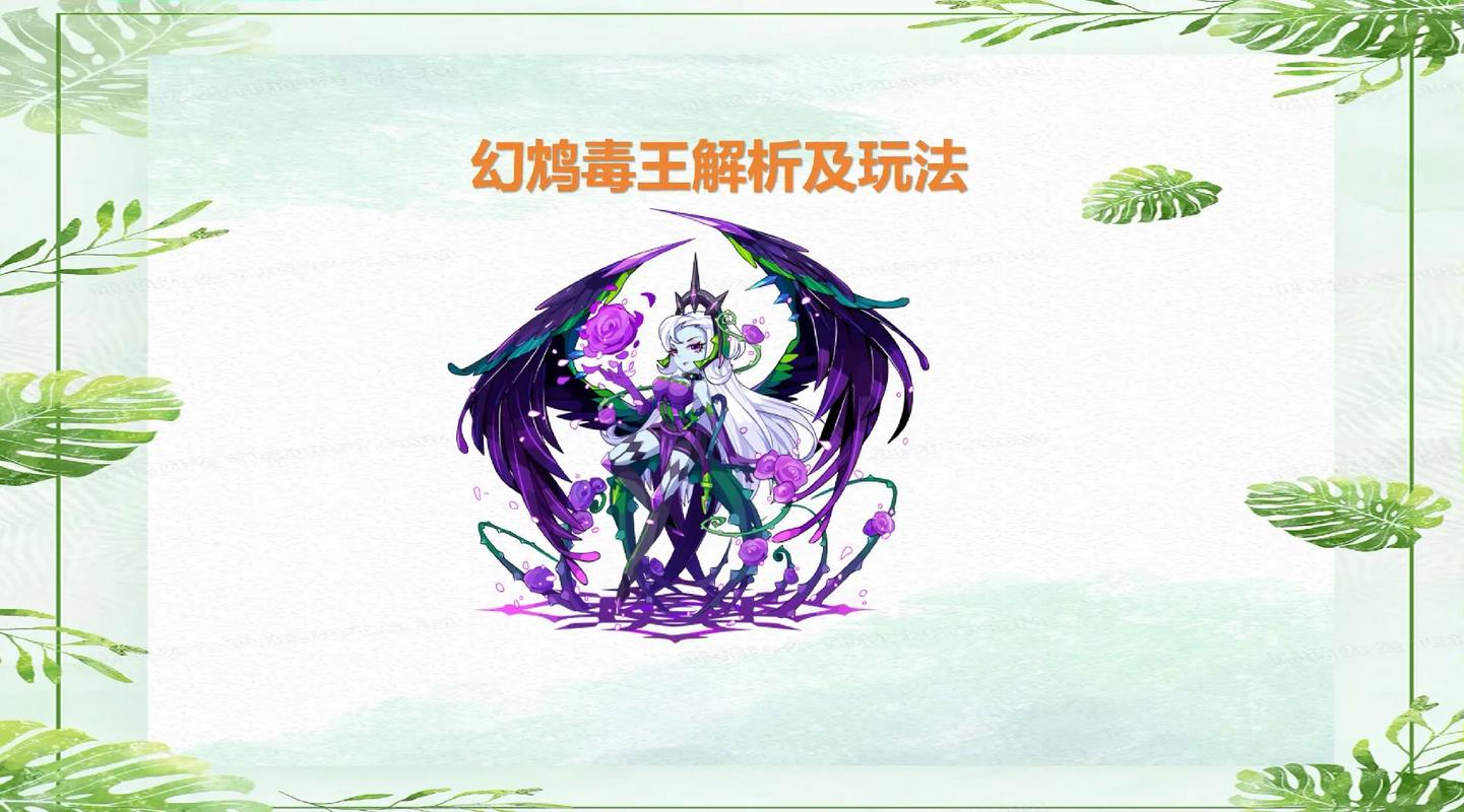 洛克王国幻鸠毒王技能表,洛克王国幻鸩毒王技能表-第1张图片-文史 洛克王国幻鸠毒王技能表,洛克王国幻鸩毒王技能表-第1张图片-文史