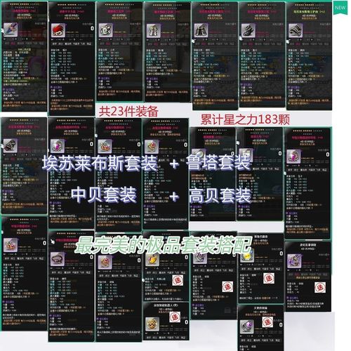 冒险岛30级装备哪里买,冒险岛30级装备哪里买便宜-第1张图片-文史 冒险岛30级装备哪里买,冒险岛30级装备哪里买便宜-第1张图片-文史