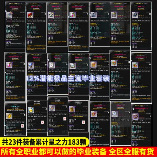 冒险岛30级装备哪里买,冒险岛30级装备哪里买便宜-第4张图片-文史 冒险岛30级装备哪里买,冒险岛30级装备哪里买便宜-第4张图片-文史