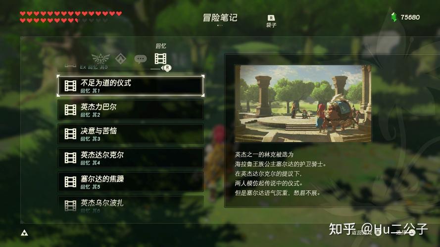 塞尔达传说流程,赛尔达传说流程-第1张图片-文史 塞尔达传说流程,赛尔达传说流程-第1张图片-文史