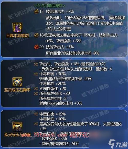 dnf柔道用什么武器好(dnf柔道什么属性攻击好)-第1张图片-文史 dnf柔道用什么武器好(dnf柔道什么属性攻击好)-第1张图片-文史