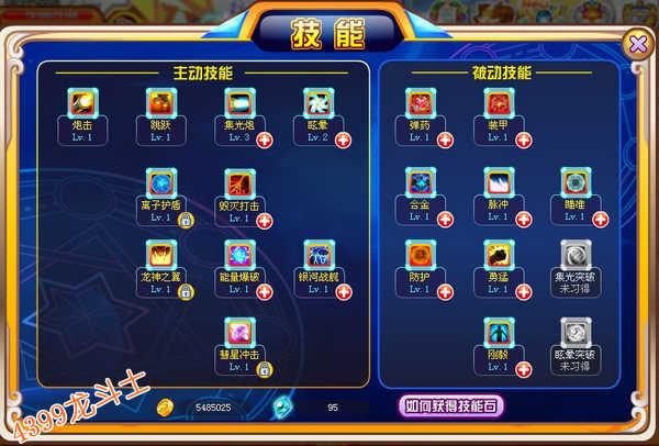 龙斗士法师技能介绍,龙斗士法师二觉-第2张图片-文史 龙斗士法师技能介绍,龙斗士法师二觉-第2张图片-文史