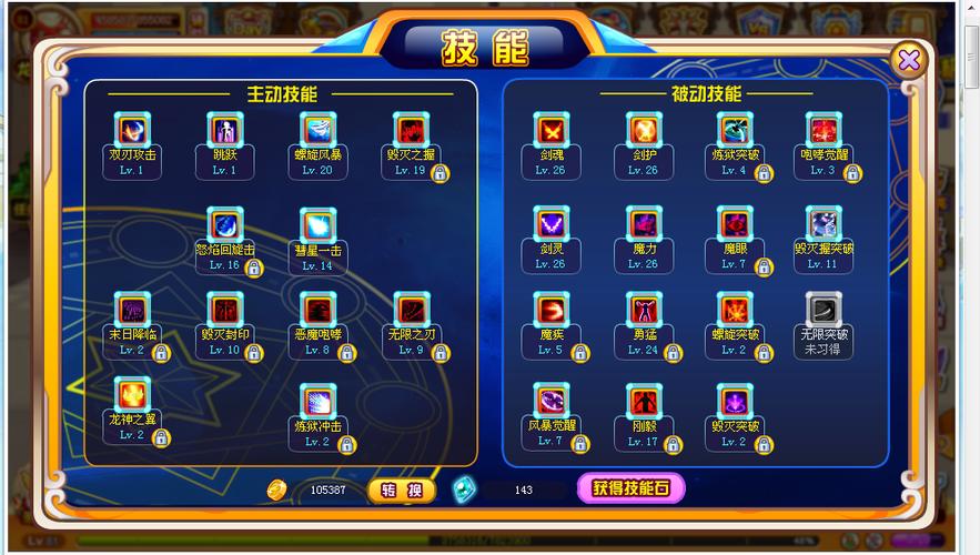 龙斗士法师技能介绍,龙斗士法师二觉-第4张图片-文史 龙斗士法师技能介绍,龙斗士法师二觉-第4张图片-文史