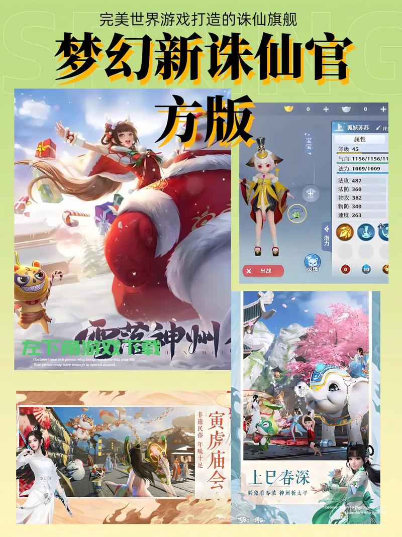 梦幻新诛仙什么时候上架(梦幻新诛仙几号公测)-第3张图片-文史 梦幻新诛仙什么时候上架(梦幻新诛仙几号公测)-第3张图片-文史