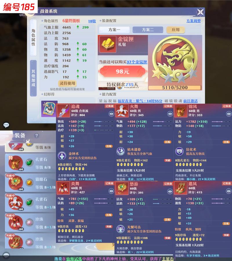梦幻新诛仙什么时候上架(梦幻新诛仙几号公测)-第5张图片-文史 梦幻新诛仙什么时候上架(梦幻新诛仙几号公测)-第5张图片-文史