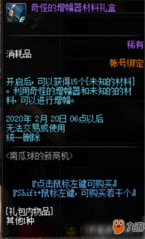 dnf史诗之路怎么玩,dnf史诗之路怎么刷划算-第4张图片-文史 dnf史诗之路怎么玩,dnf史诗之路怎么刷划算-第4张图片-文史