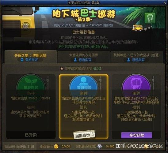 dnf史诗之路怎么玩,dnf史诗之路怎么刷划算-第5张图片-文史 dnf史诗之路怎么玩,dnf史诗之路怎么刷划算-第5张图片-文史