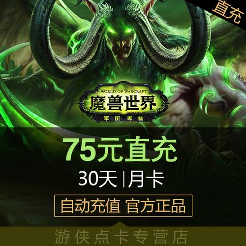 魔兽世界怀旧服要钱吗,魔兽世界怀旧服要钱吗?-第4张图片-文史 魔兽世界怀旧服要钱吗,魔兽世界怀旧服要钱吗?-第4张图片-文史