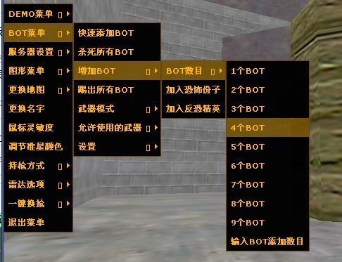 cs单机怎么加人机,cs单机怎么加人机模式-第3张图片-文史