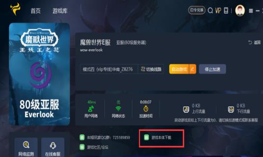 魔兽世界n服还能玩吗,魔兽世界n服收费吗-第3张图片-文史 魔兽世界n服还能玩吗,魔兽世界n服收费吗-第3张图片-文史