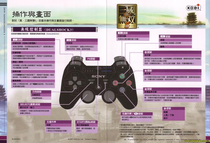三国无双5特殊技怎么放(三国无双5特技怎么发动)-第2张图片-文史 三国无双5特殊技怎么放(三国无双5特技怎么发动)-第2张图片-文史