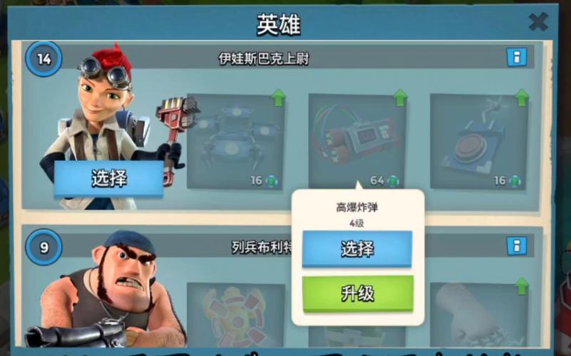 海岛奇兵哪个英雄最值得升级(海岛奇兵哪个英雄技能值得升级)-第6张图片-文史 海岛奇兵哪个英雄最值得升级(海岛奇兵哪个英雄技能值得升级)-第6张图片-文史