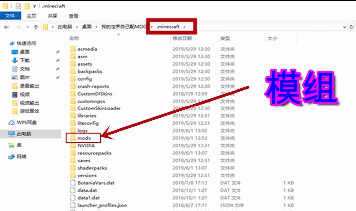 我的世界电脑怎么安装mod,如何在电脑上我的世界安装模组?-第4张图片-文史 我的世界电脑怎么安装mod,如何在电脑上我的世界安装模组?-第4张图片-文史