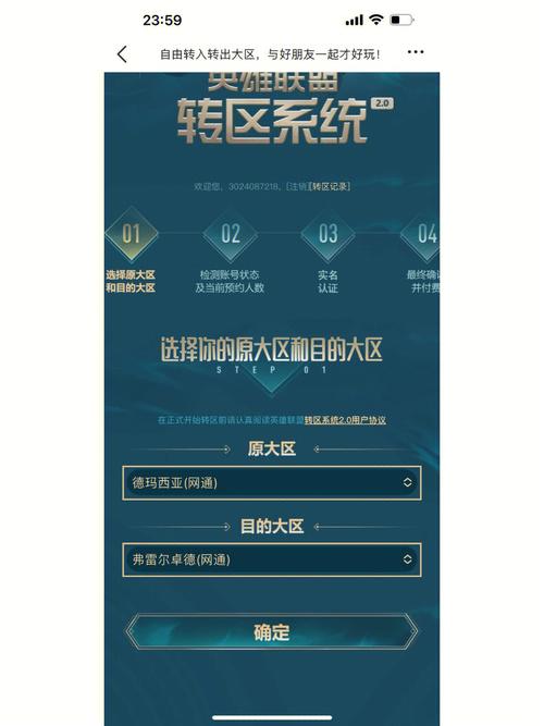 英雄联盟转区皮肤还在吗(lol转区皮肤还在吗)-第6张图片-文史 英雄联盟转区皮肤还在吗(lol转区皮肤还在吗)-第6张图片-文史