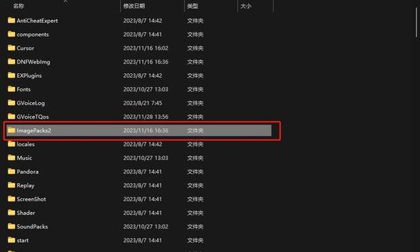 dnf技能补丁制作教程,dnf技能补丁别人能看见吗-第5张图片-文史 dnf技能补丁制作教程,dnf技能补丁别人能看见吗-第5张图片-文史